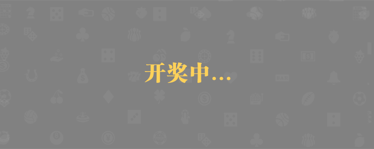 加拿大28,预测网,PC预测|,加拿大预测,历史结果走势